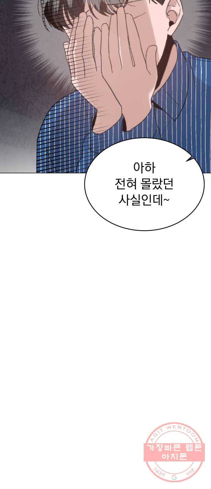 찐:종합게임동아리 23화 5