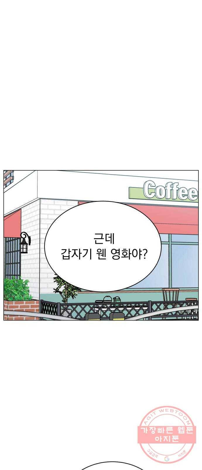 찐:종합게임동아리 23화 6