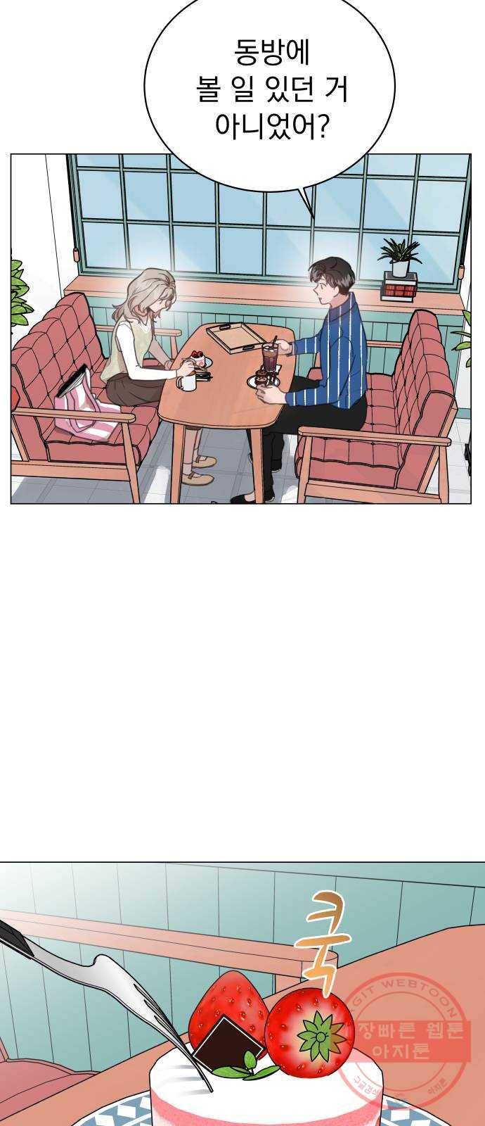 찐:종합게임동아리 23화 7