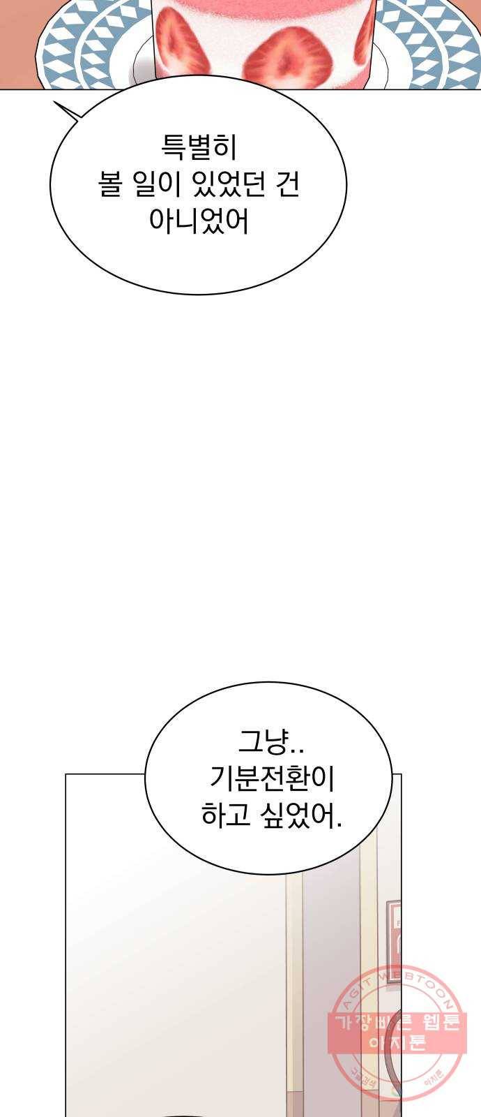 찐:종합게임동아리 23화 8