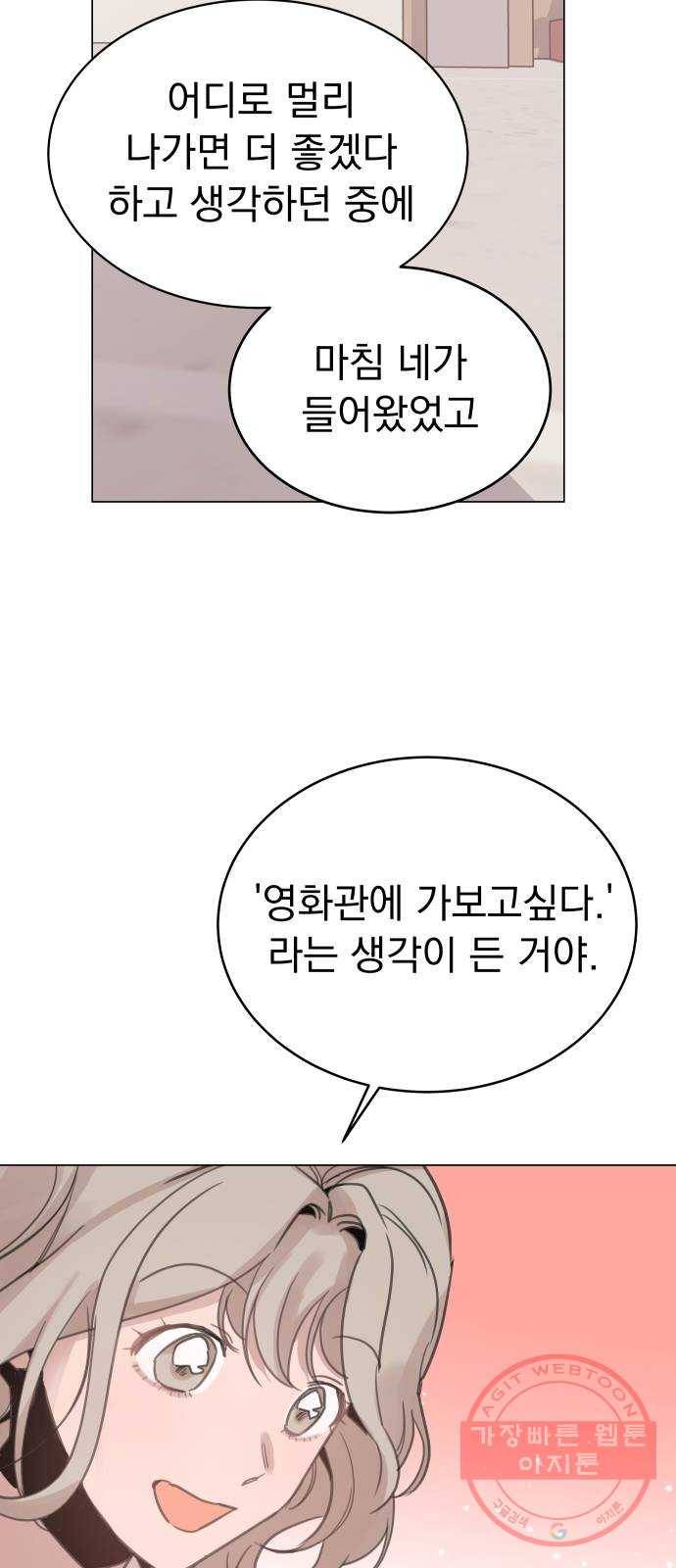 찐:종합게임동아리 23화 9