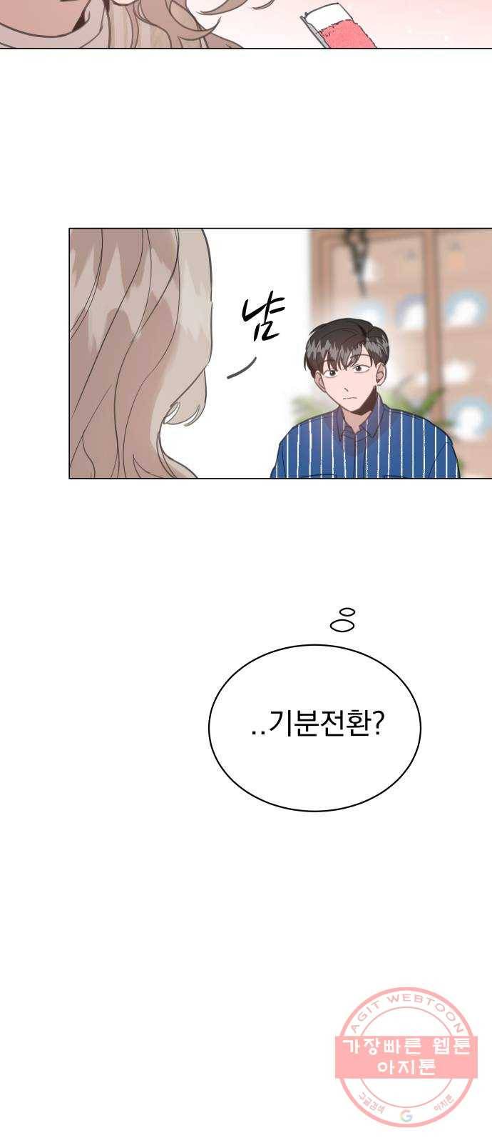 찐:종합게임동아리 23화 10