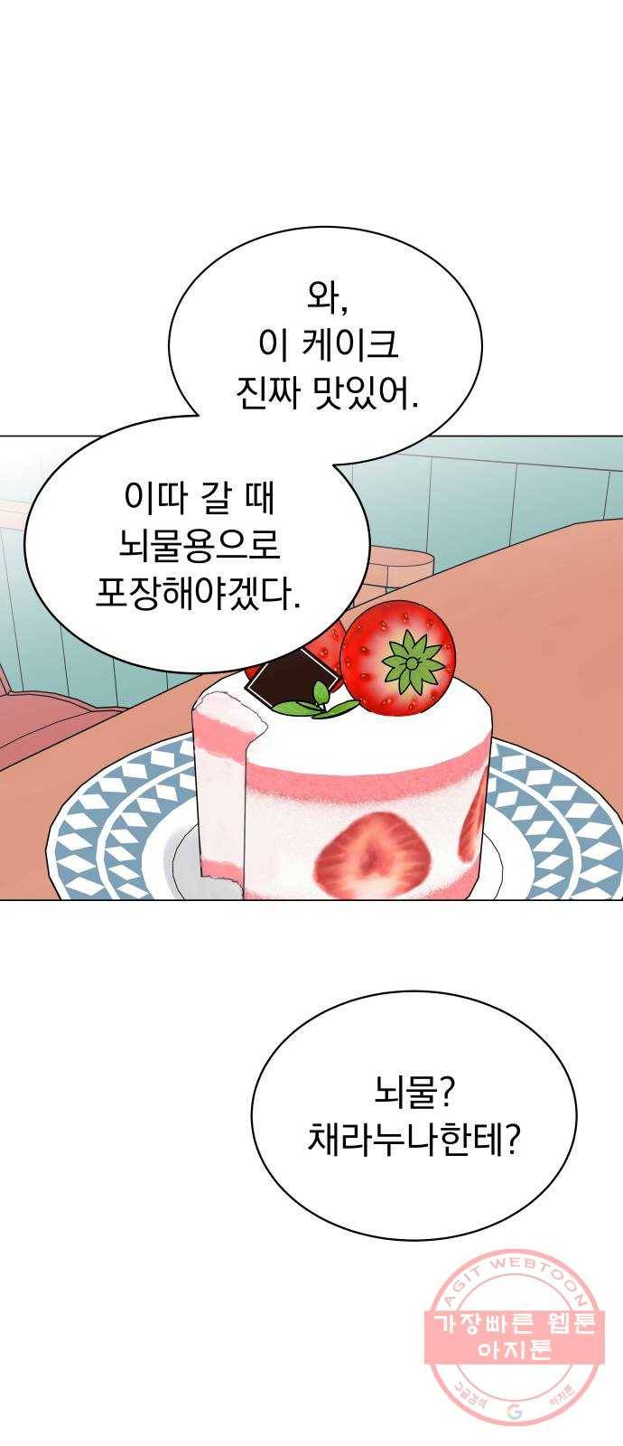 찐:종합게임동아리 23화 12