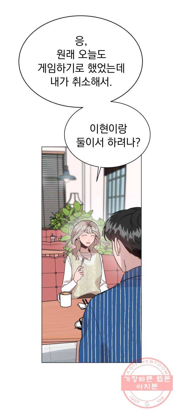찐:종합게임동아리 23화 13