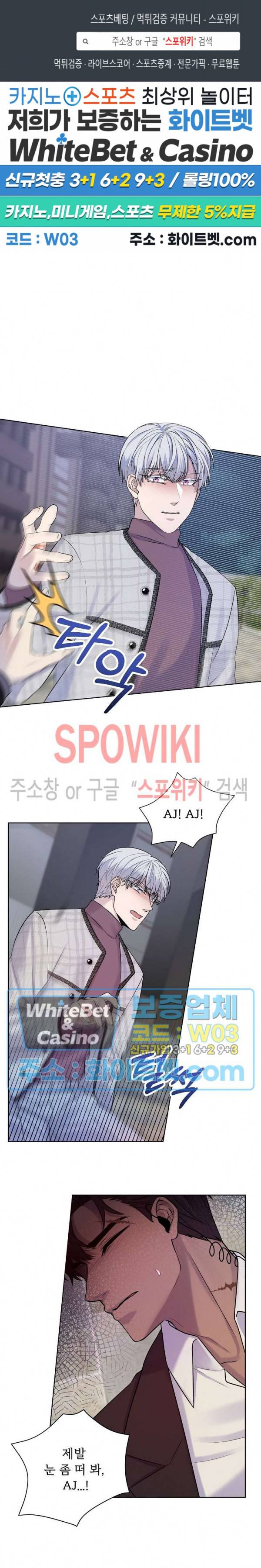 골든 불릿 14화 1