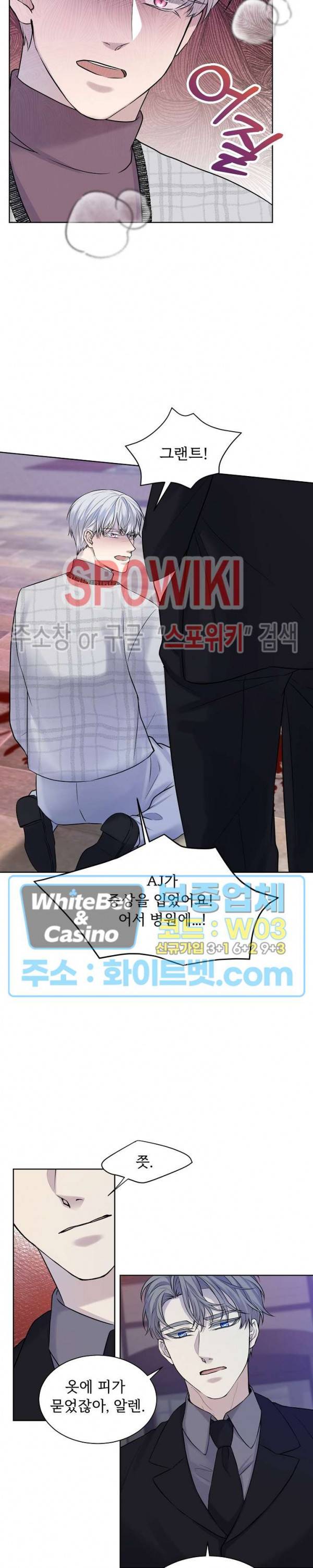 골든 불릿 14화 3