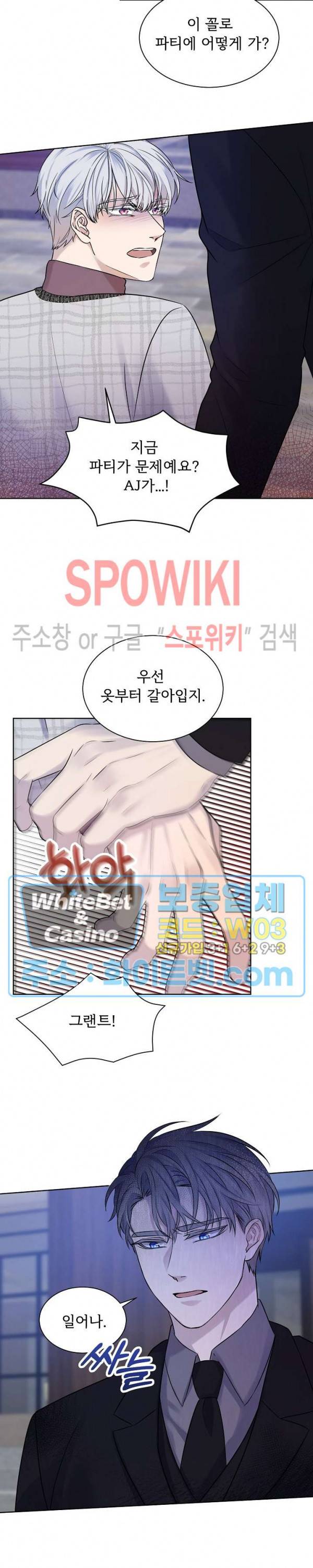 골든 불릿 14화 4