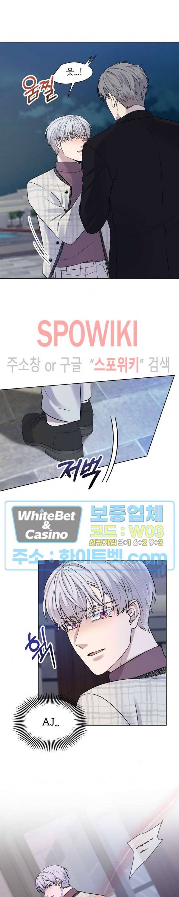 골든 불릿 14화 5