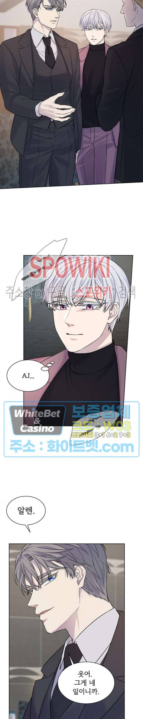 골든 불릿 14화 7