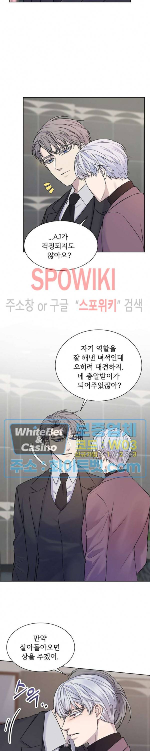 골든 불릿 14화 8