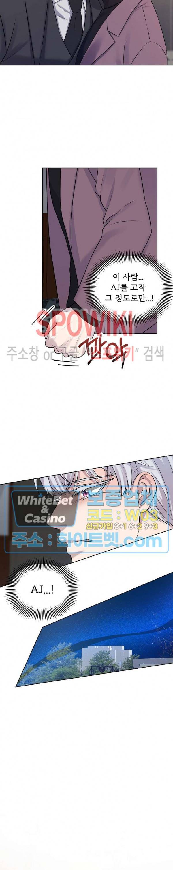 골든 불릿 14화 9
