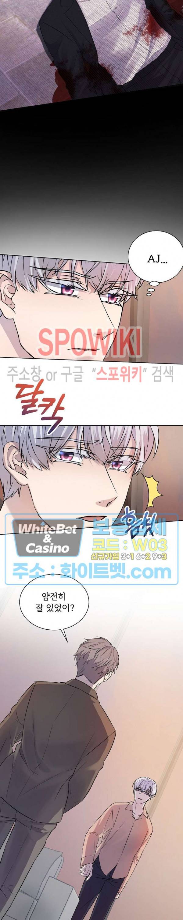 골든 불릿 14화 11