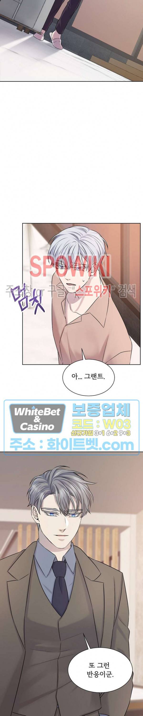 골든 불릿 14화 12