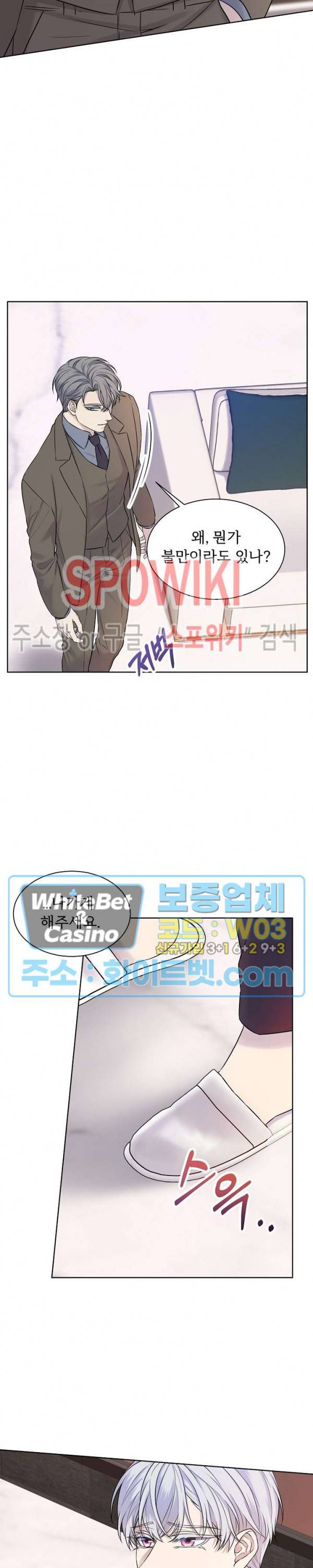 골든 불릿 14화 13