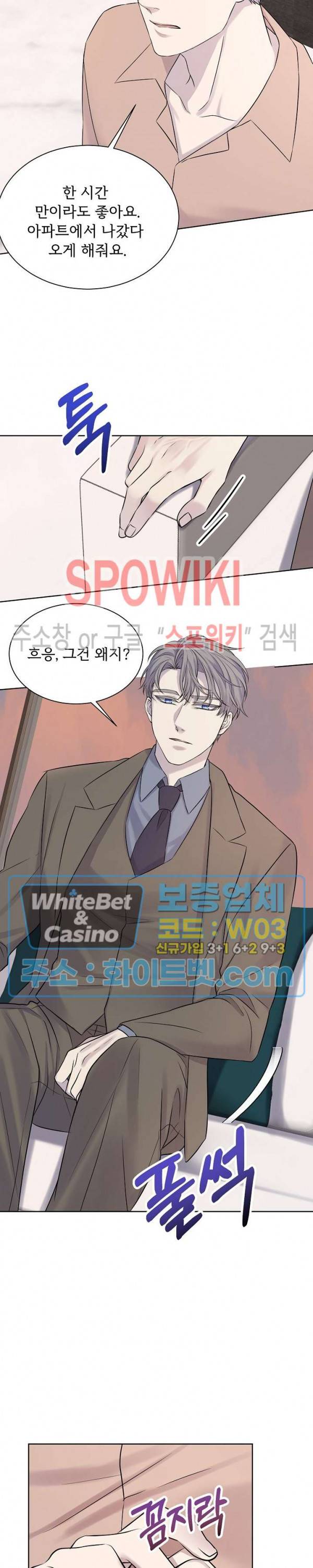 골든 불릿 14화 14