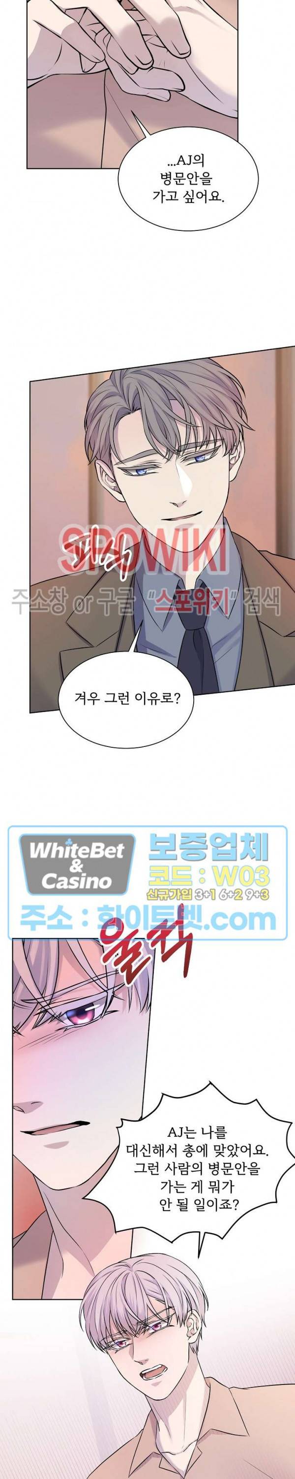 골든 불릿 14화 15