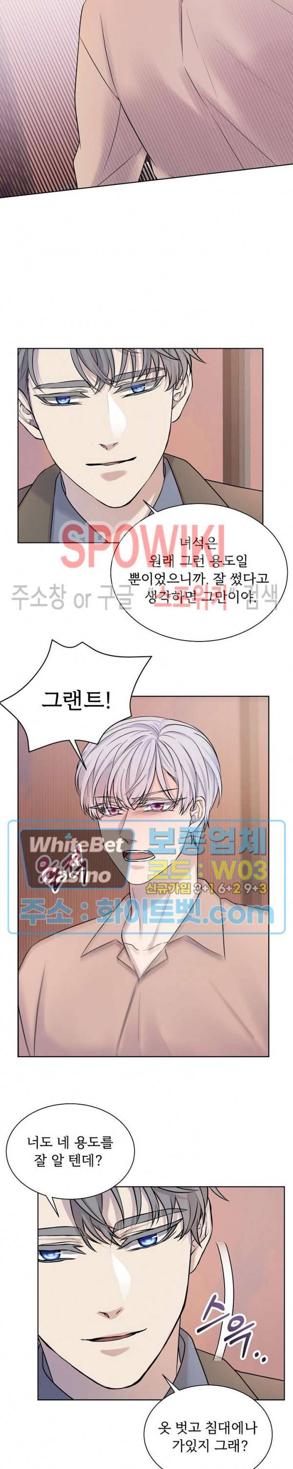 골든 불릿 14화 16