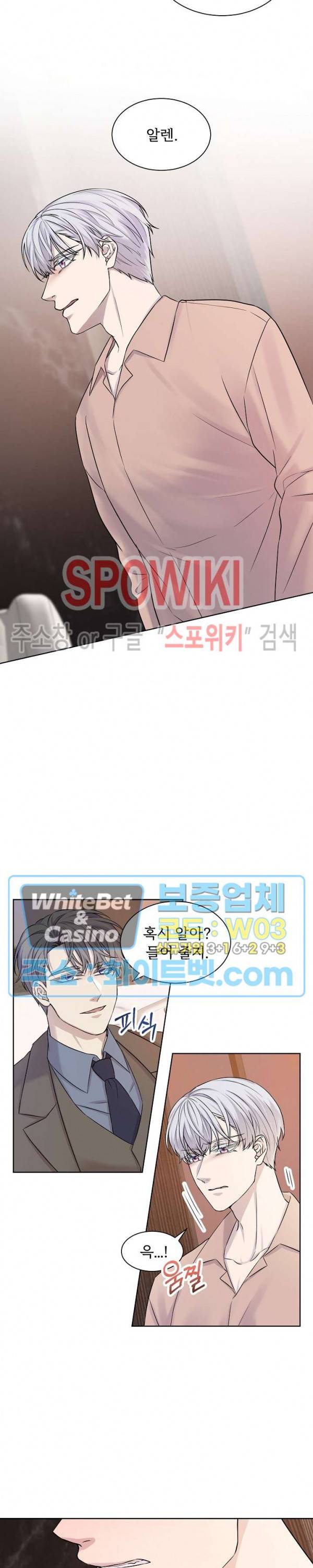 골든 불릿 14화 17