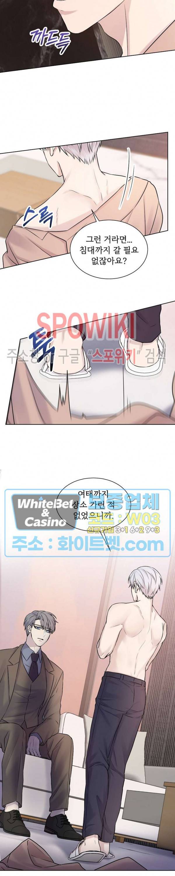골든 불릿 14화 18