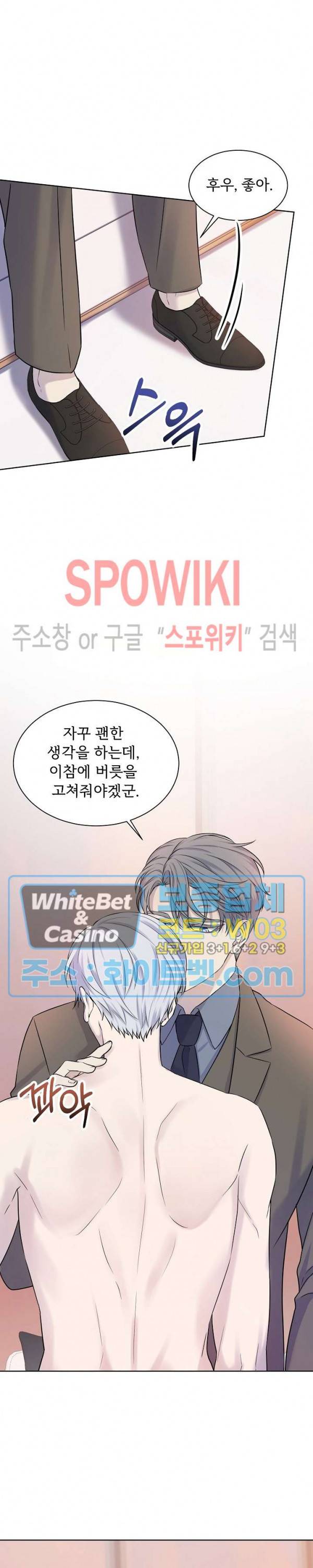 골든 불릿 14화 19
