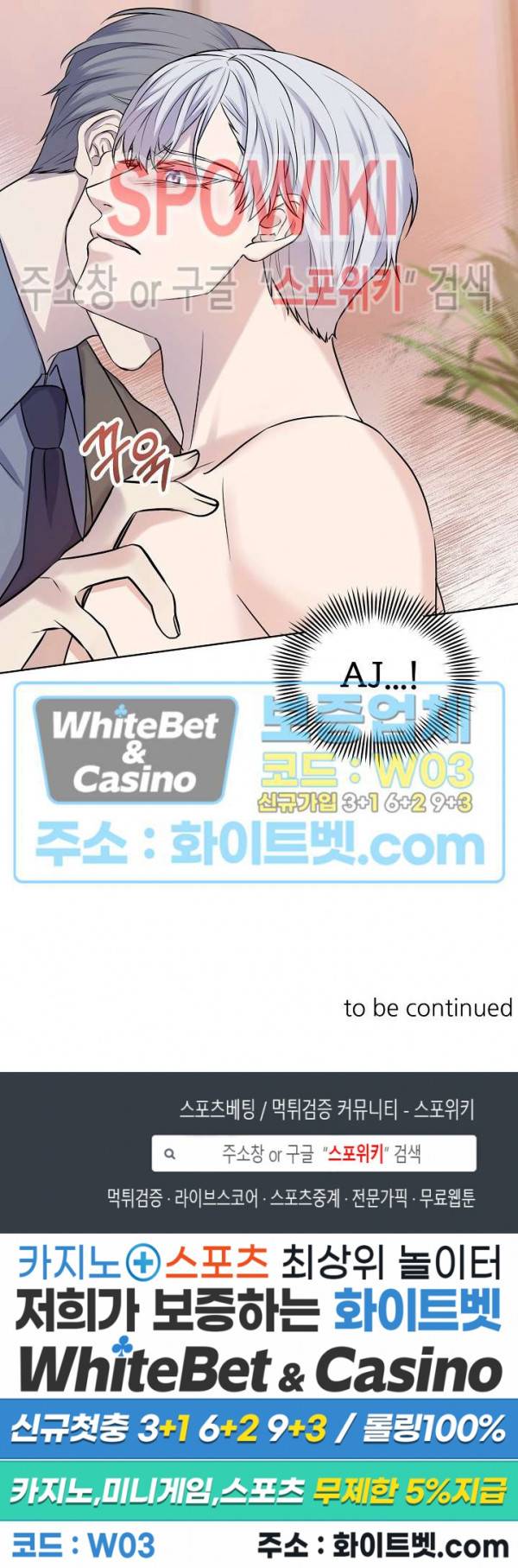 골든 불릿 14화 20