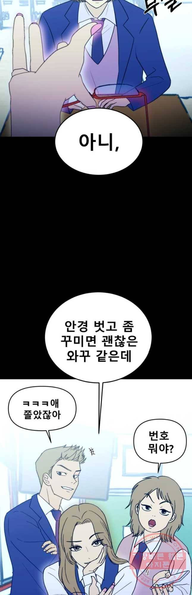 환상의 아이들 17화 4