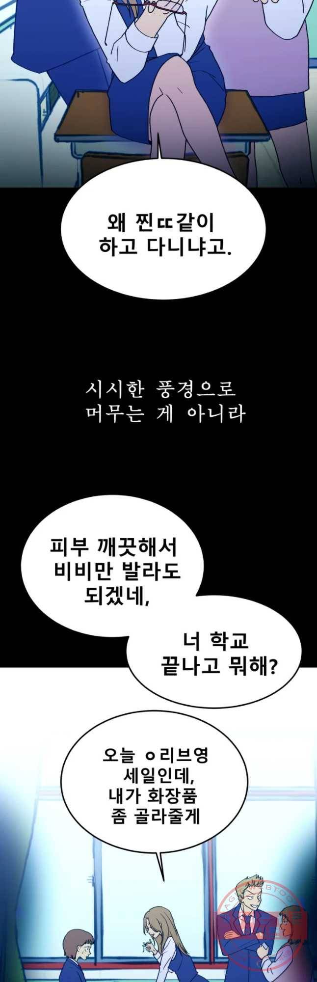 환상의 아이들 17화 5
