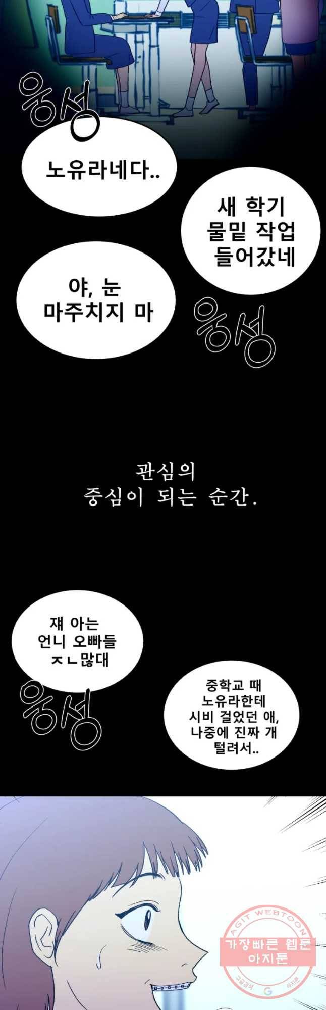 환상의 아이들 17화 6