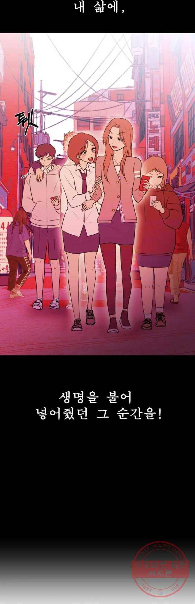 환상의 아이들 17화 8