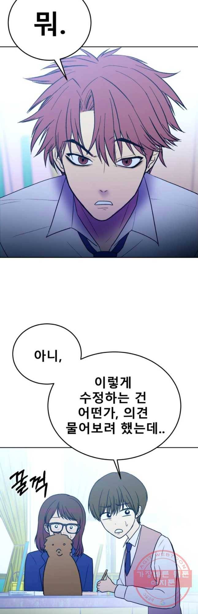 환상의 아이들 17화 10