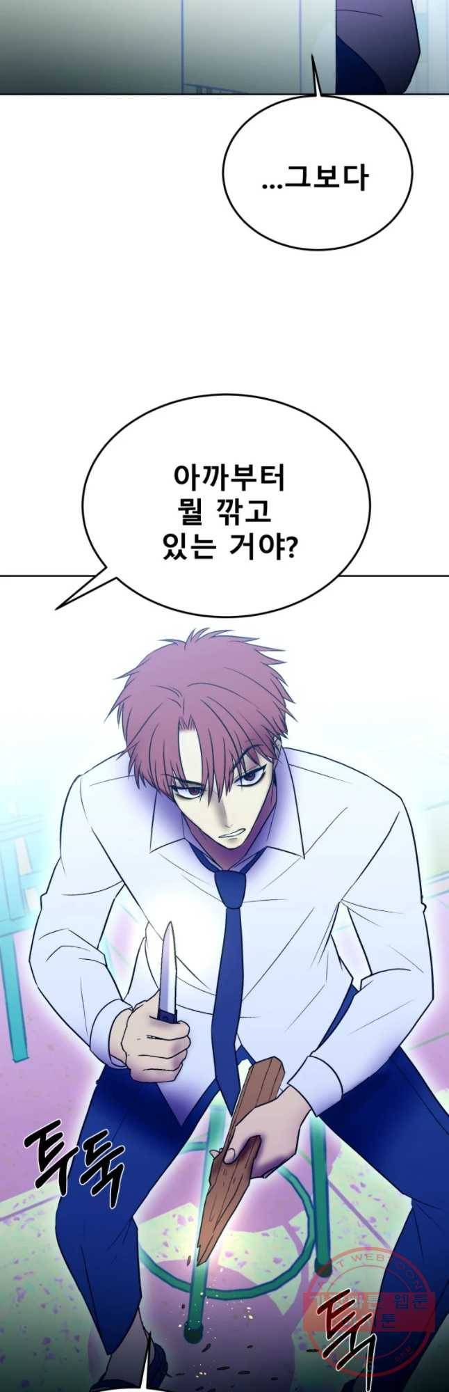 환상의 아이들 17화 11