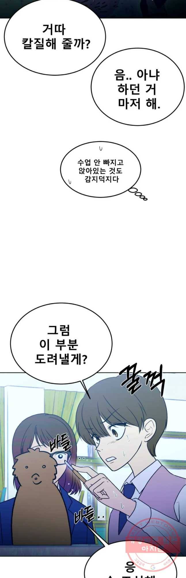 환상의 아이들 17화 12