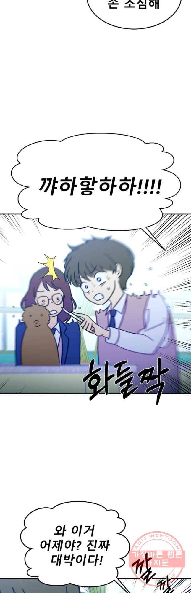 환상의 아이들 17화 13