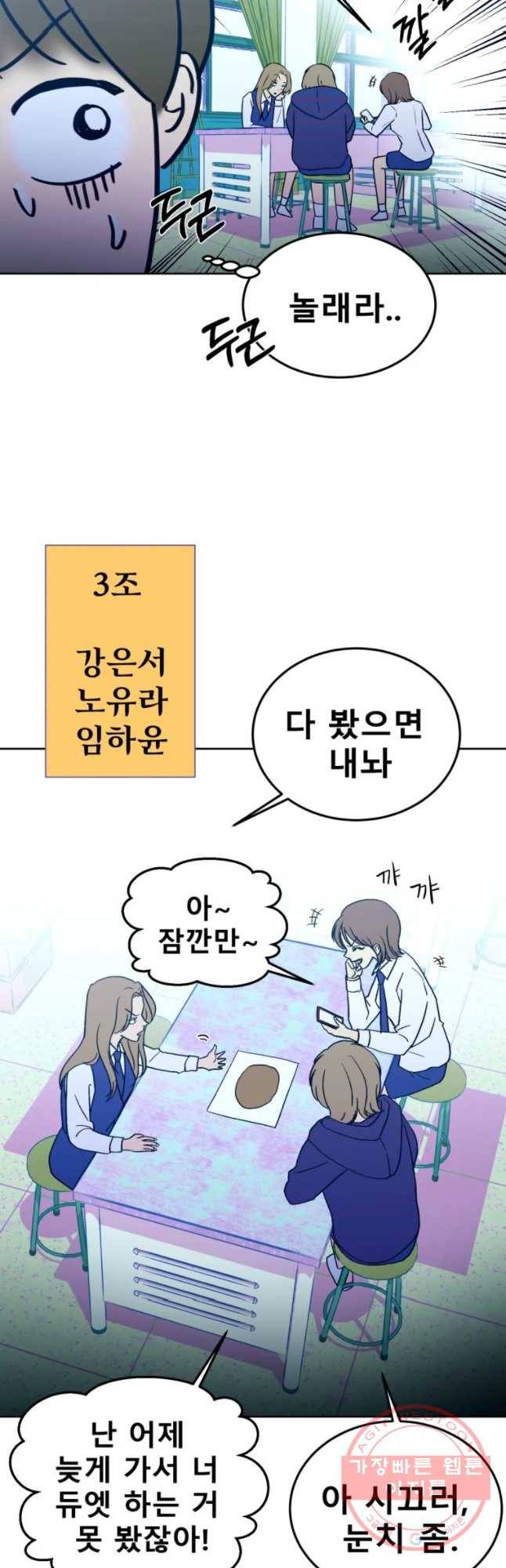 환상의 아이들 17화 14