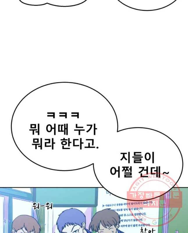 환상의 아이들 17화 15