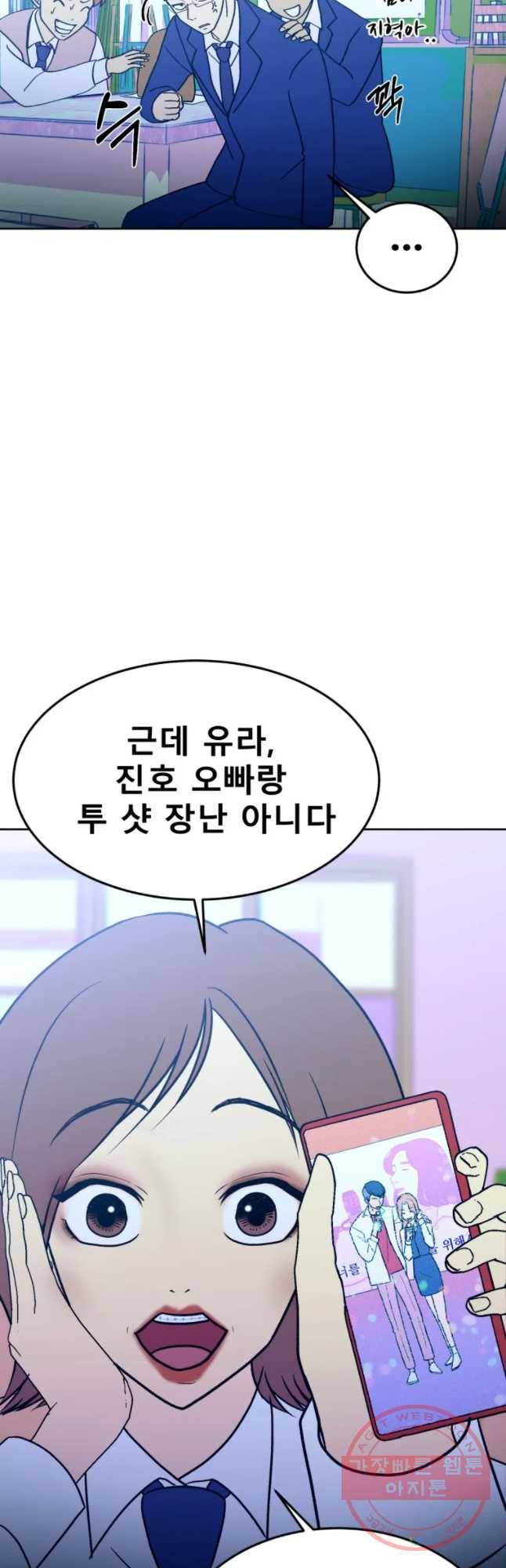 환상의 아이들 17화 16