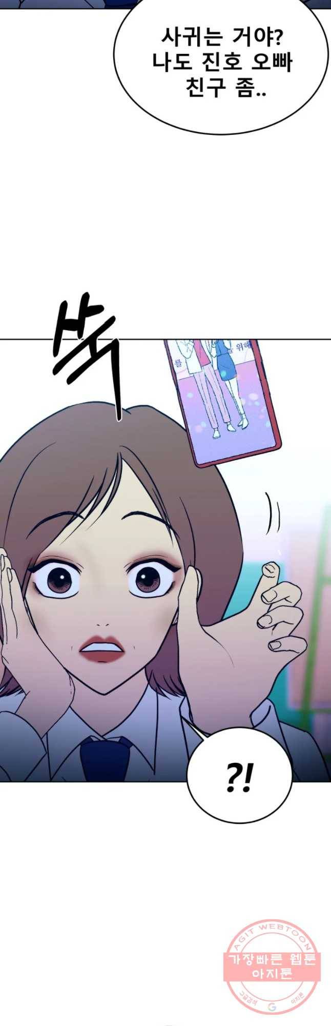 환상의 아이들 17화 17