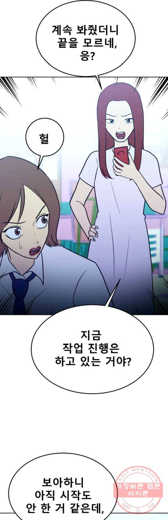 환상의 아이들 17화 18