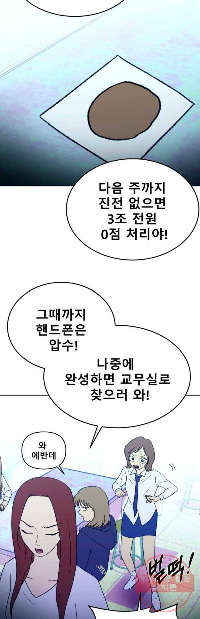 환상의 아이들 17화 19