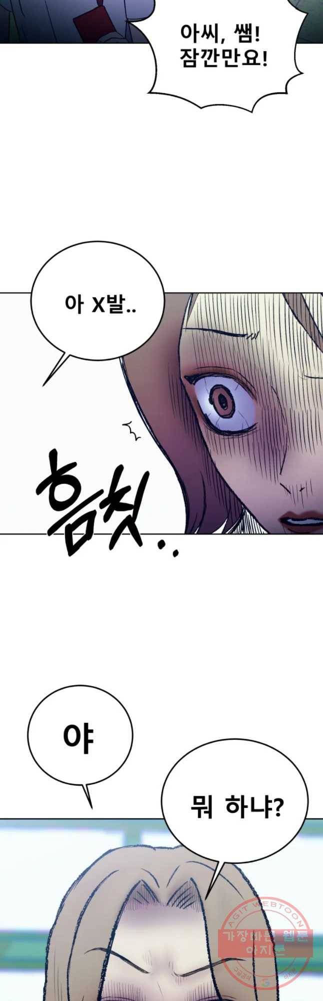 환상의 아이들 17화 20