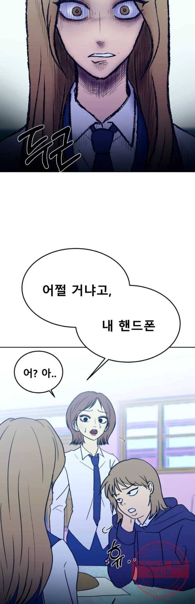 환상의 아이들 17화 21
