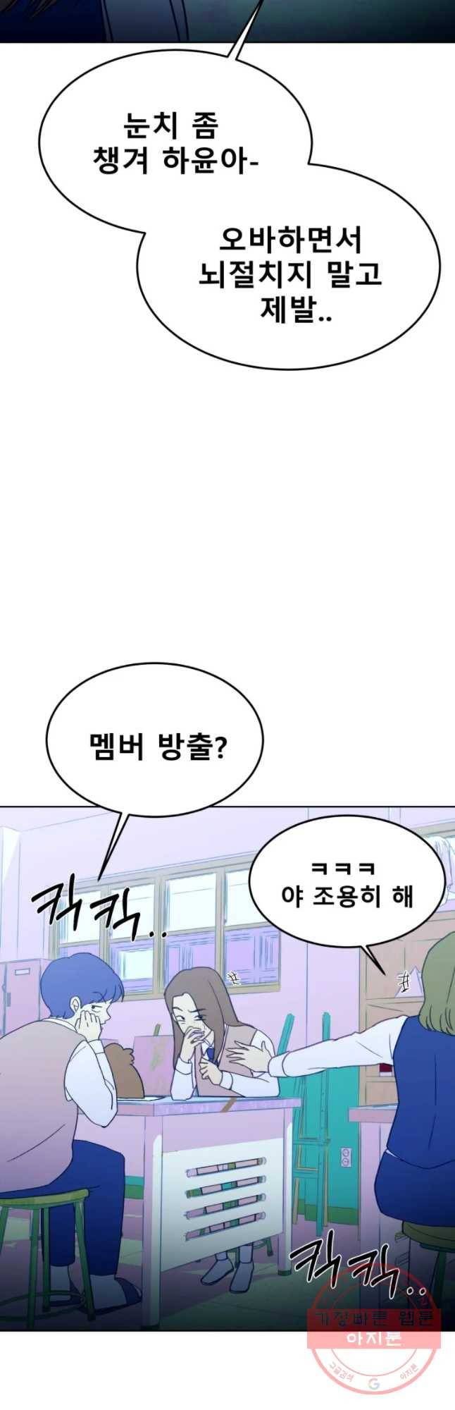 환상의 아이들 17화 22