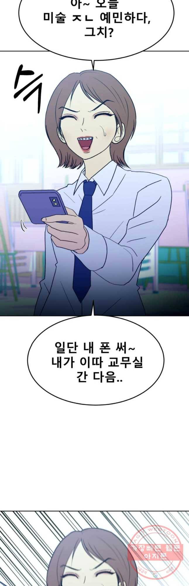환상의 아이들 17화 24