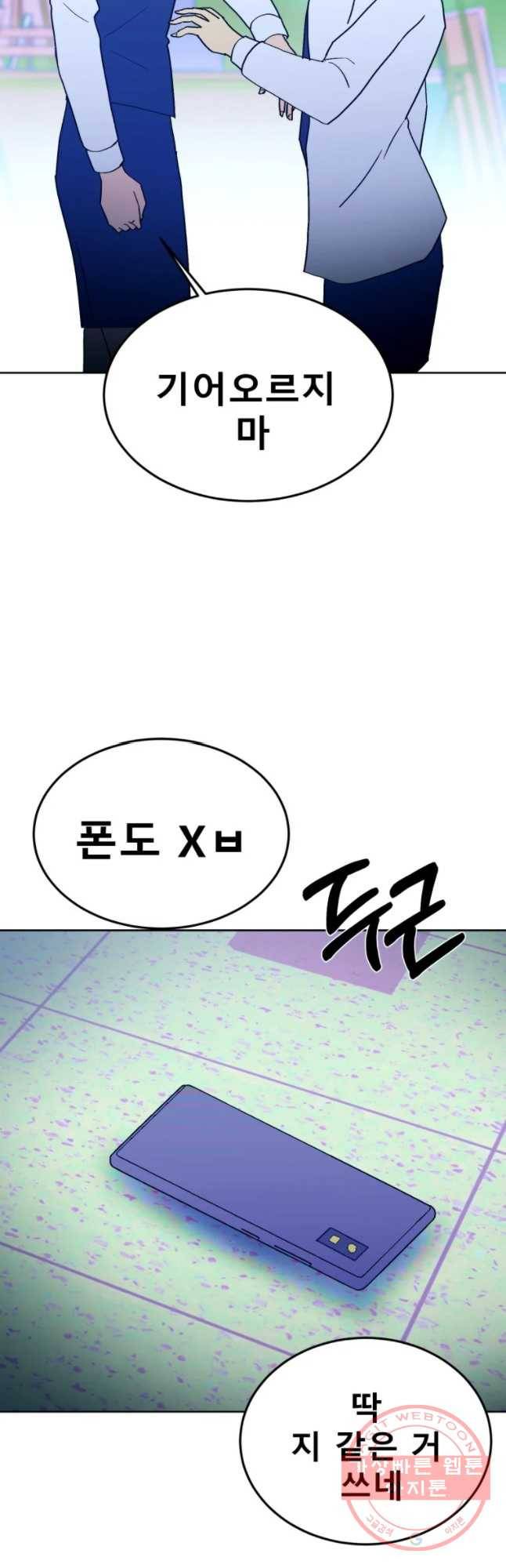 환상의 아이들 17화 26