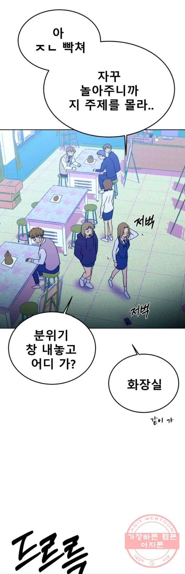 환상의 아이들 17화 27