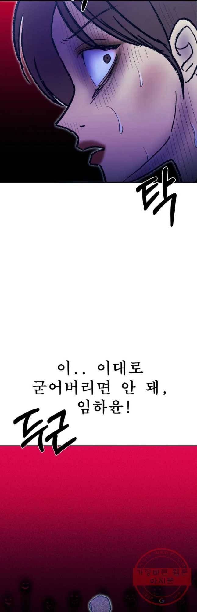 환상의 아이들 17화 28