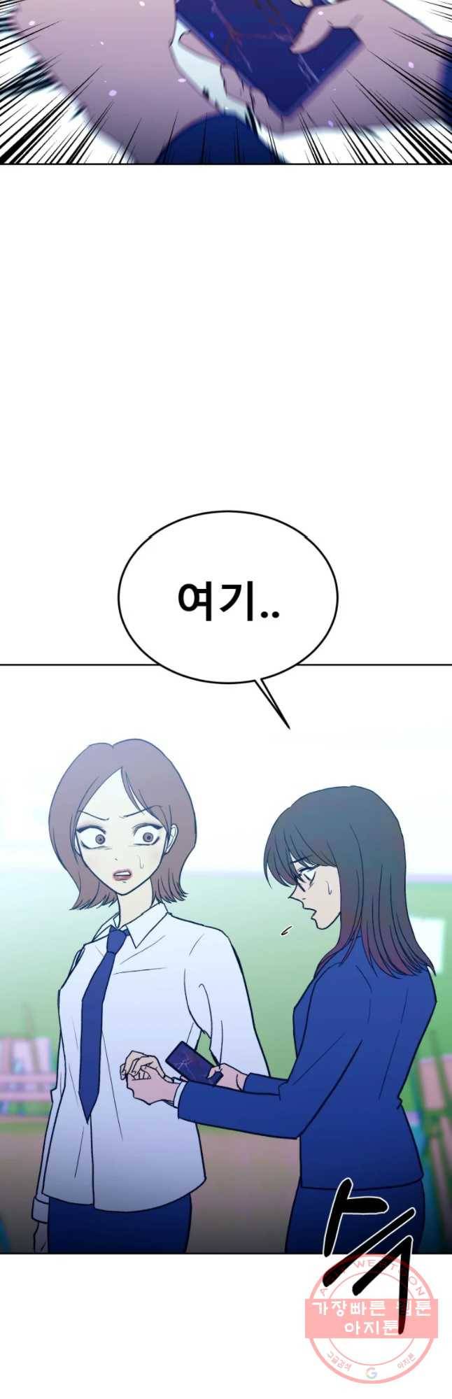 환상의 아이들 17화 31