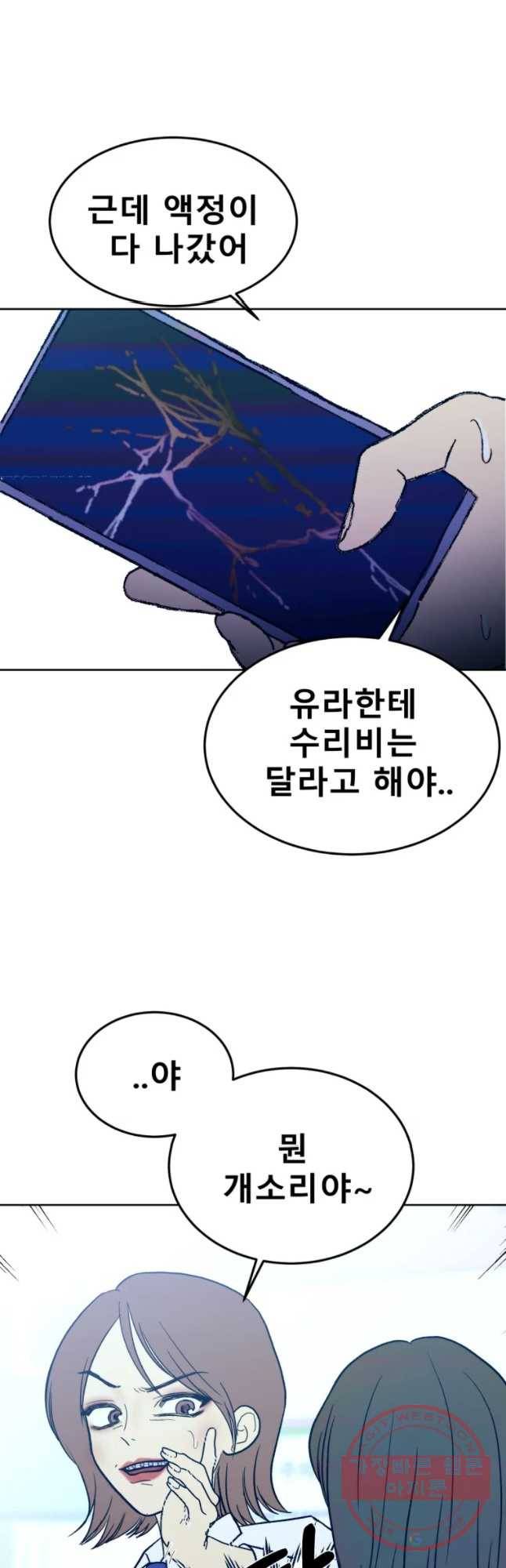 환상의 아이들 17화 32