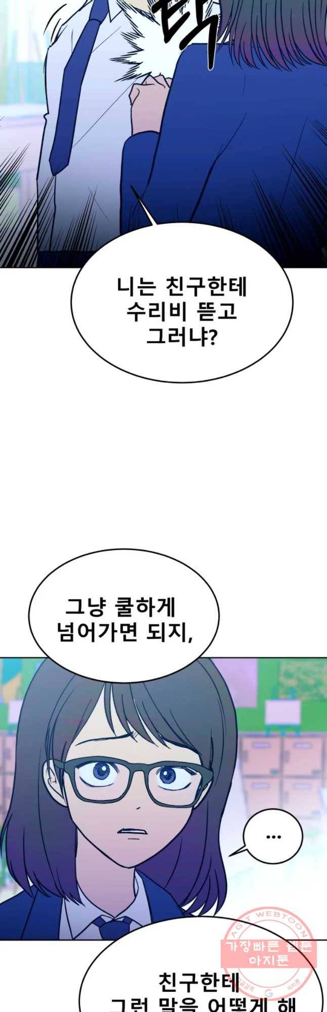 환상의 아이들 17화 33