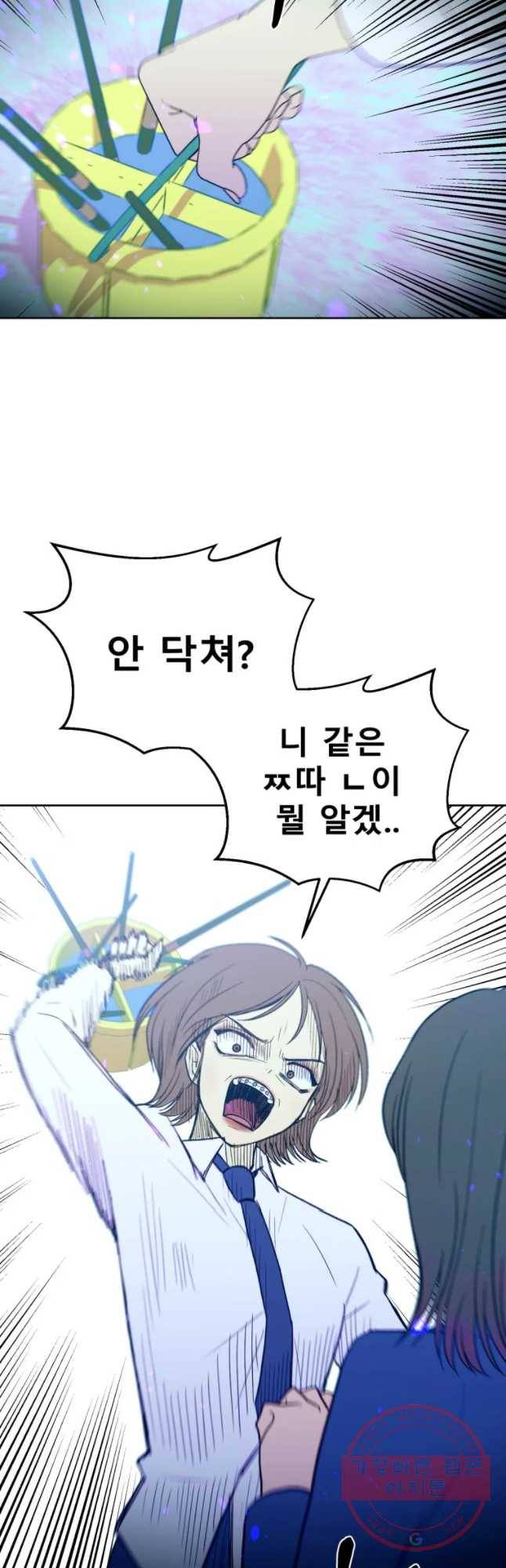 환상의 아이들 17화 36